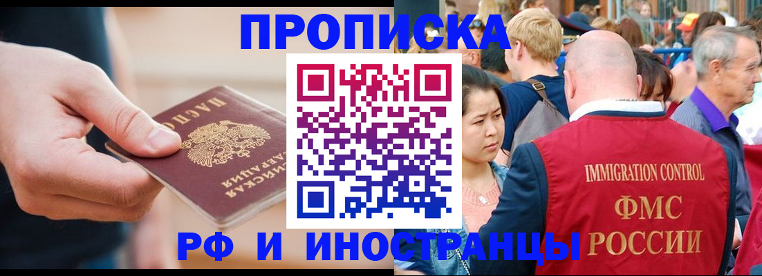 временная регистрация купить в Шадринске
