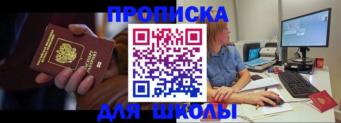 временная регистрация в квартире в Шадринске