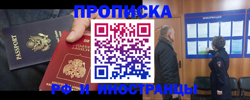 пропишу в квартире в Шадринске