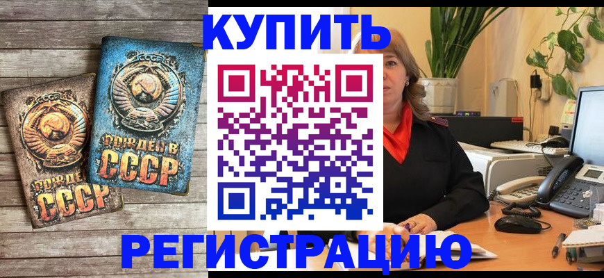 временная регистрация законно в Шадринске