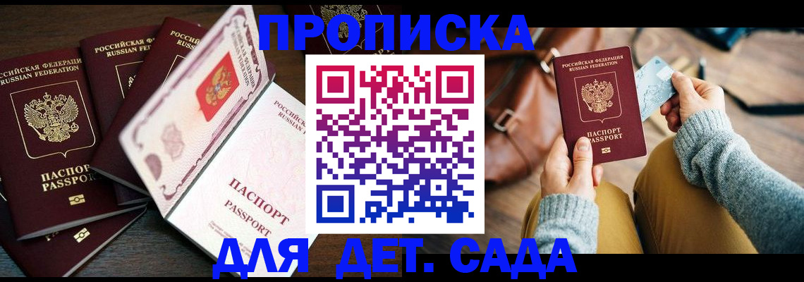 регистрация для школы в Шадринске